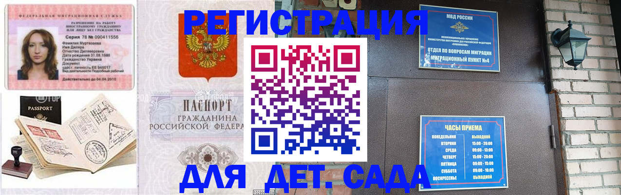 прописка поиск в Дагестанских Огнях