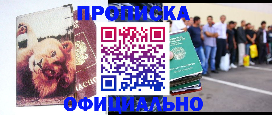 прописка регистрация в Дагестанских Огнях