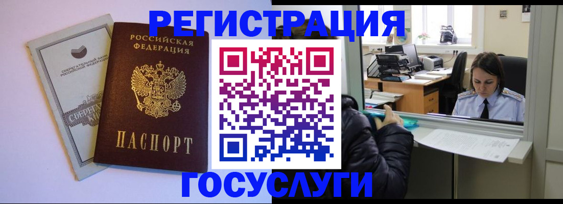 временная регистрация для всех в Дагестанских Огнях