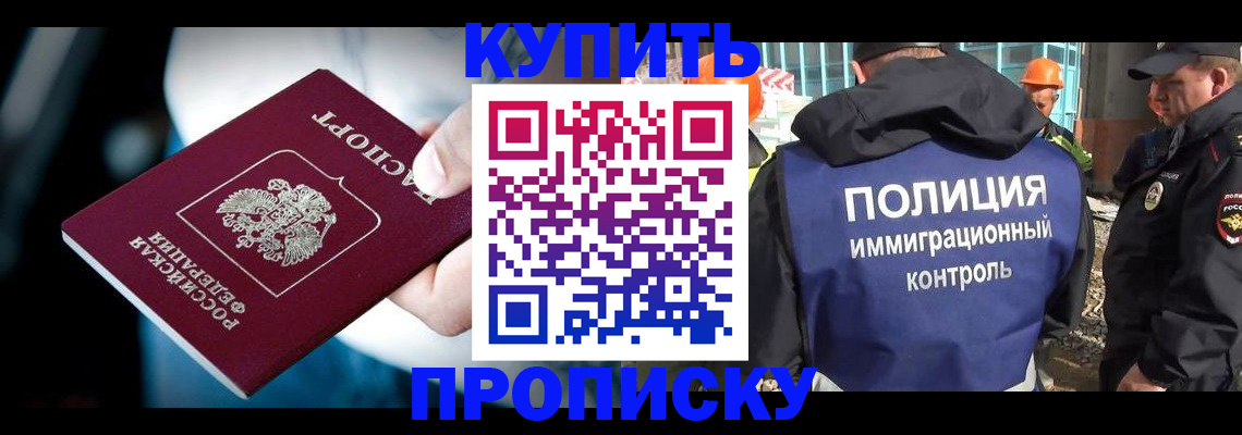 прописка ребенка в Дагестанских Огнях
