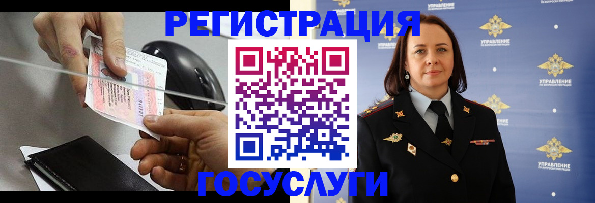 временная регистрация 2025 в Дагестанских Огнях