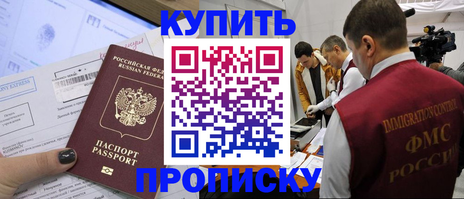 временная регистрация 2025 в Дагестанских Огнях